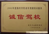 江都駕駛員培訓 專業駕駛技能與規范意識的培育基地