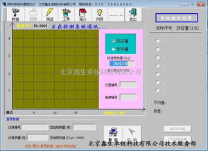 建筑材料燃燒熱值的測試儀器、檢測意義與數(shù)據(jù)處理存儲服務(wù)